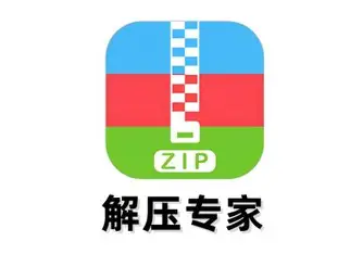 解压专家